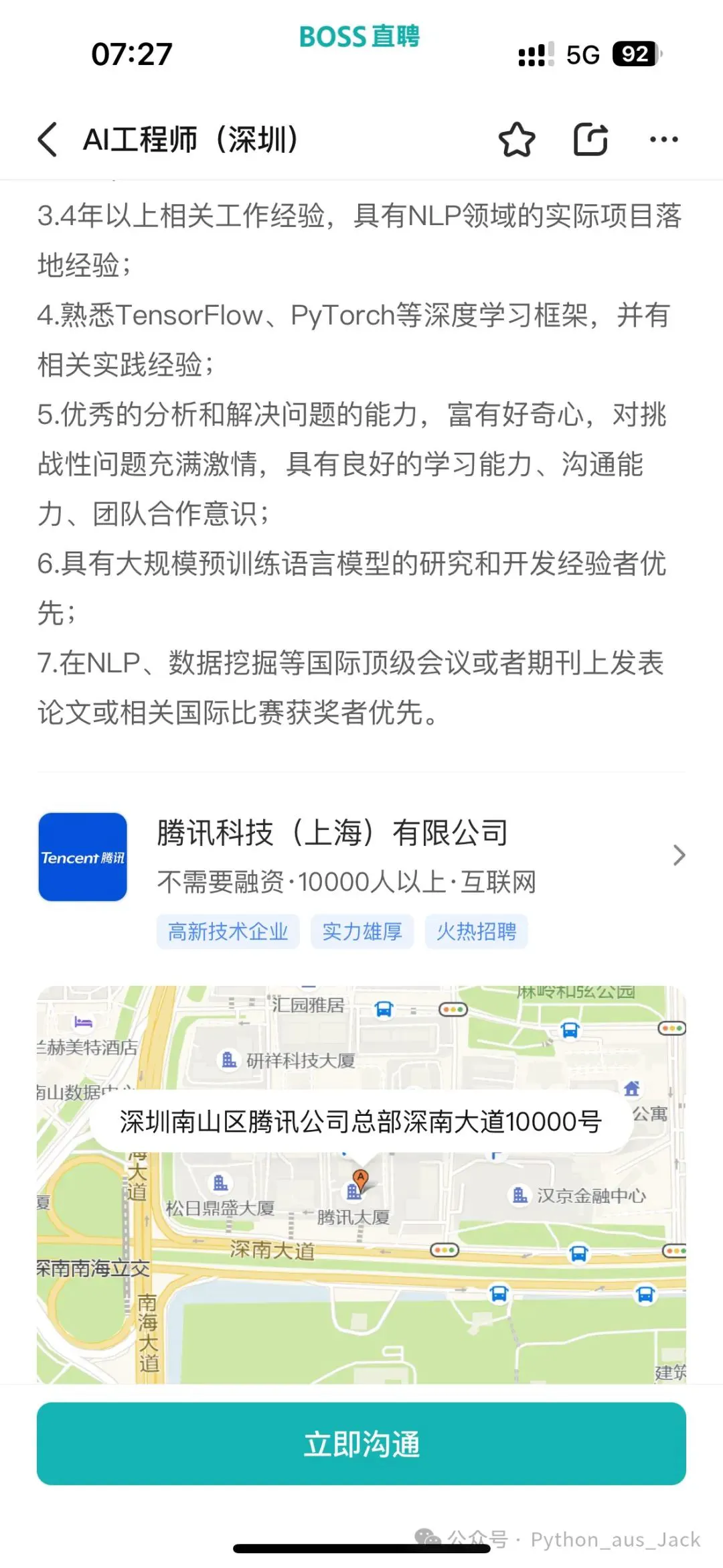 为什么篮球不同位置需要不同的训练重点_2