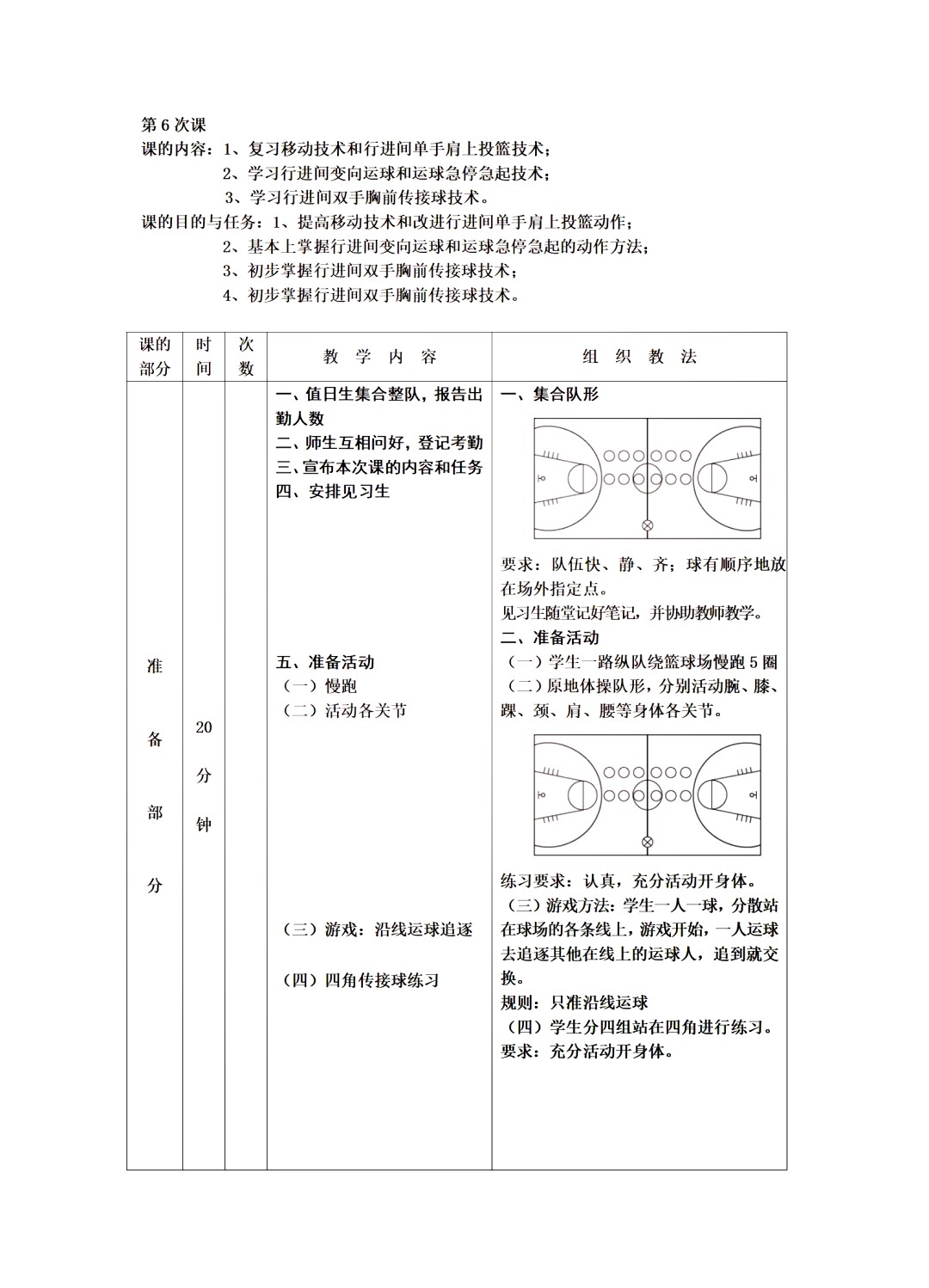 如何通过视频教程提升分卫技能_2